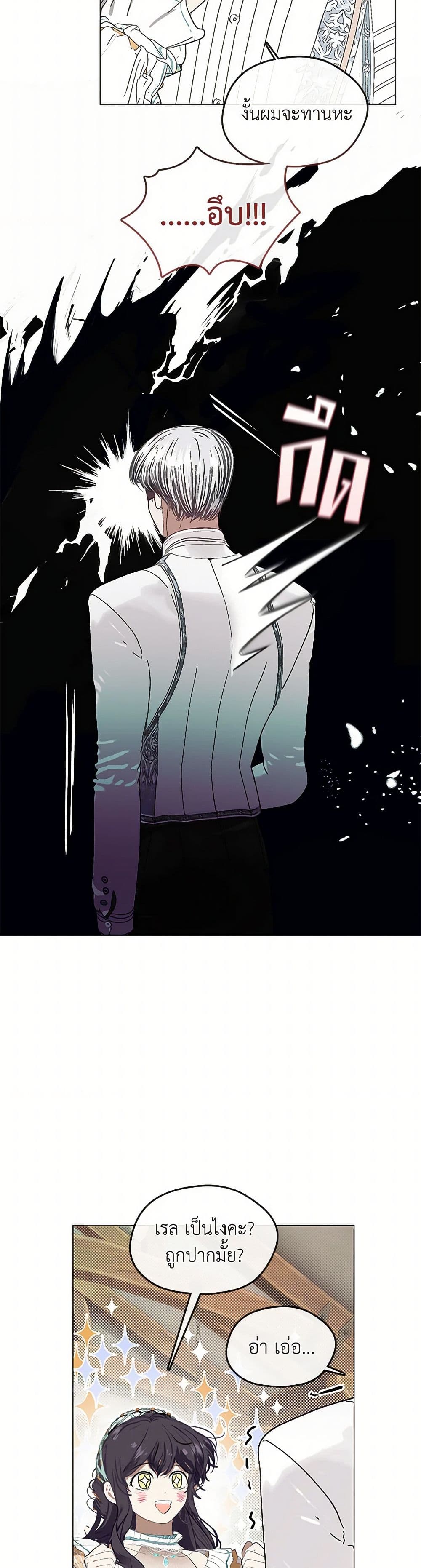 Devoted to Diamond page 33
