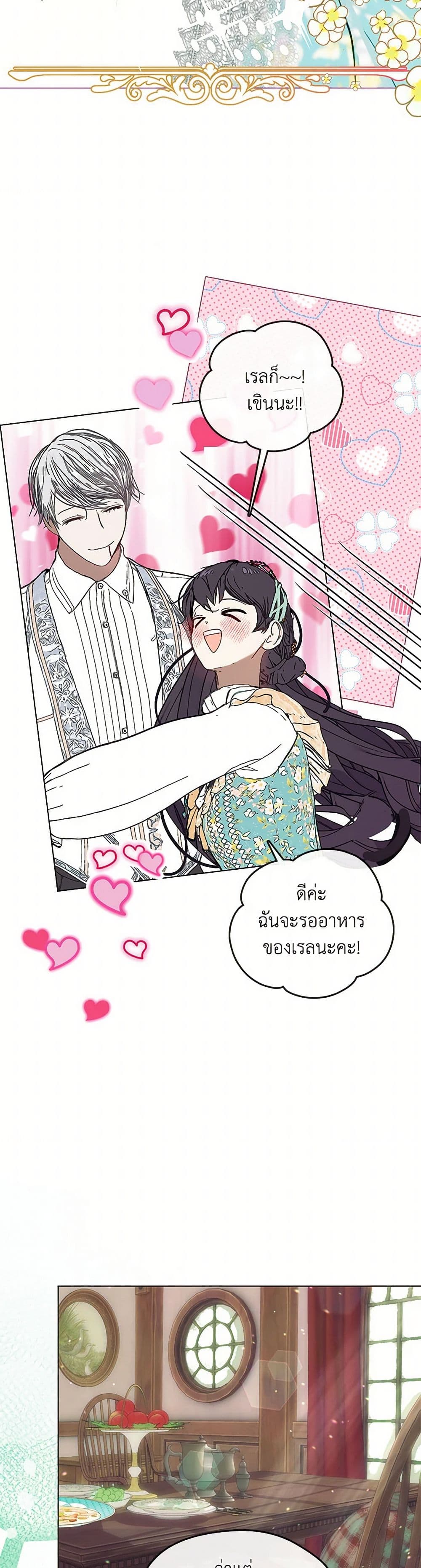 Devoted to Diamond page 36