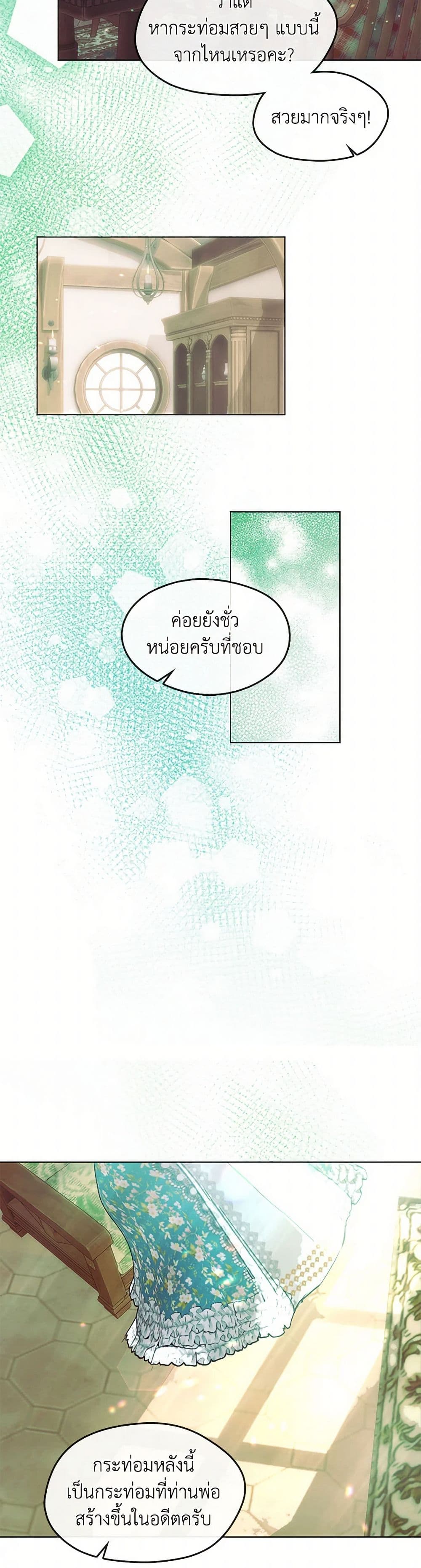 Devoted to Diamond page 37