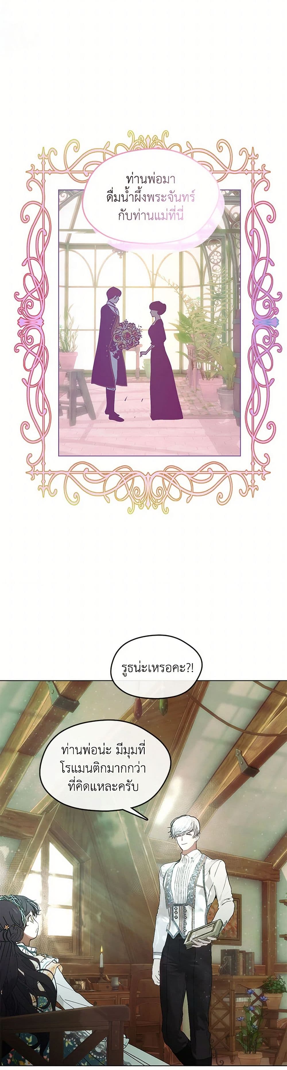 Devoted to Diamond page 38