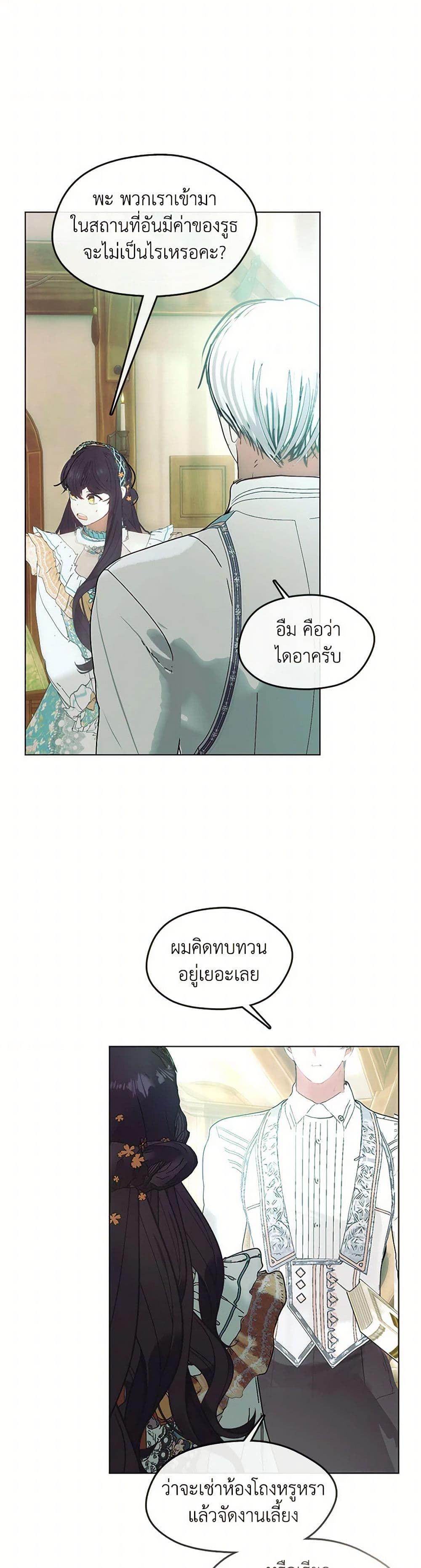 Devoted to Diamond page 39