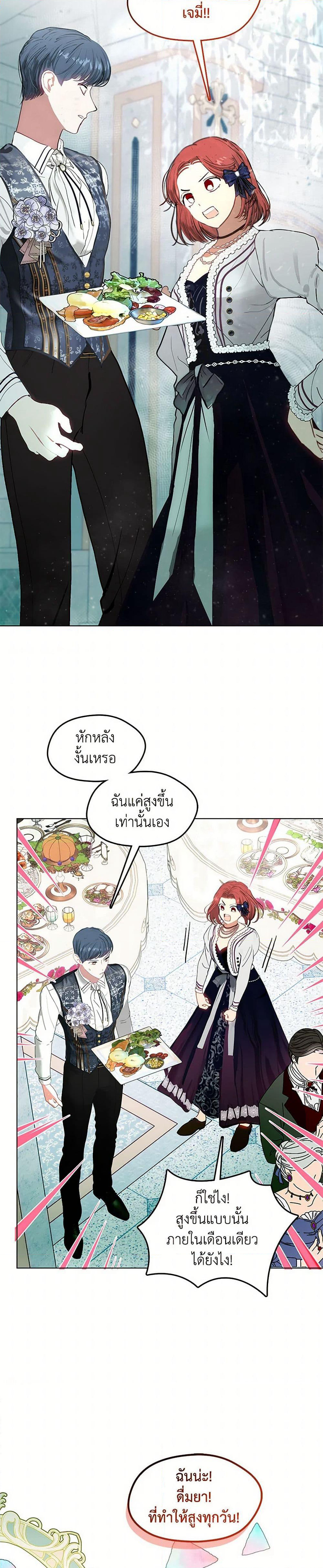 Devoted to Diamond page 3
