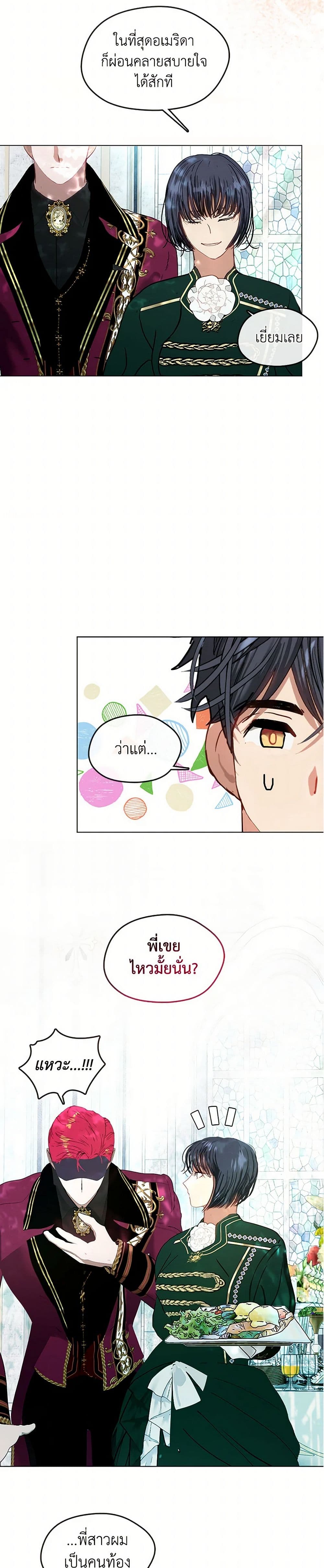 Devoted to Diamond page 9