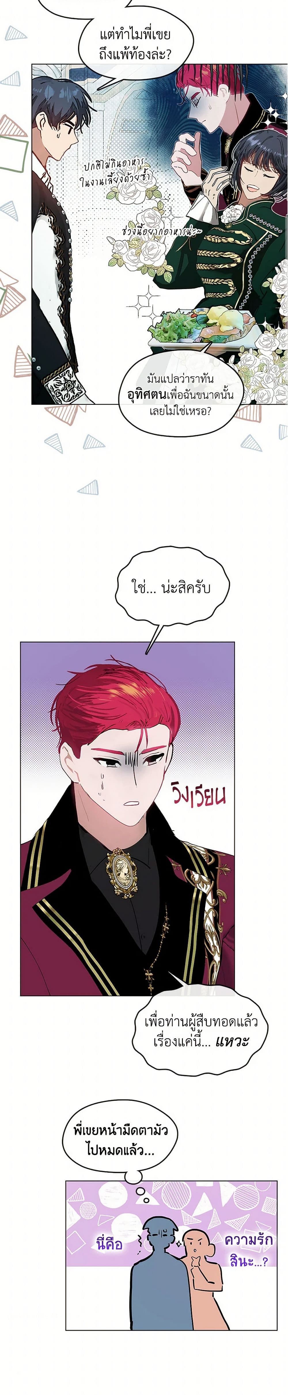 Devoted to Diamond page 10