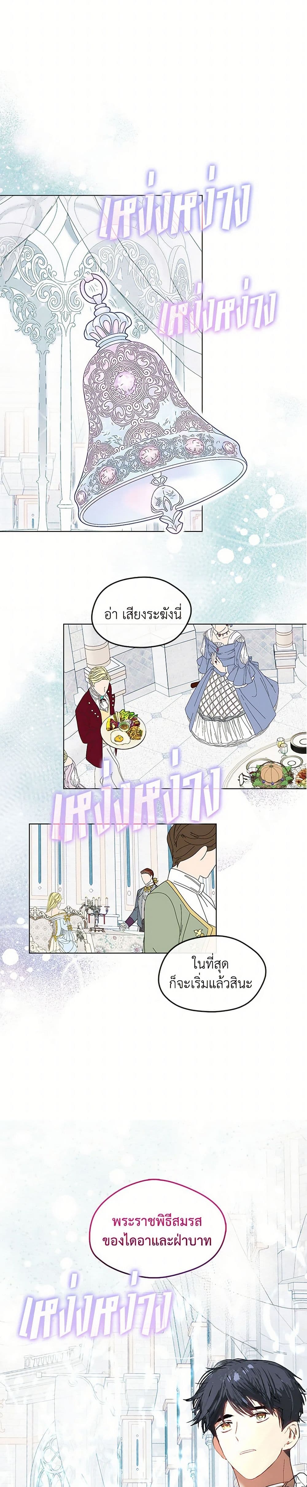 Devoted to Diamond page 11