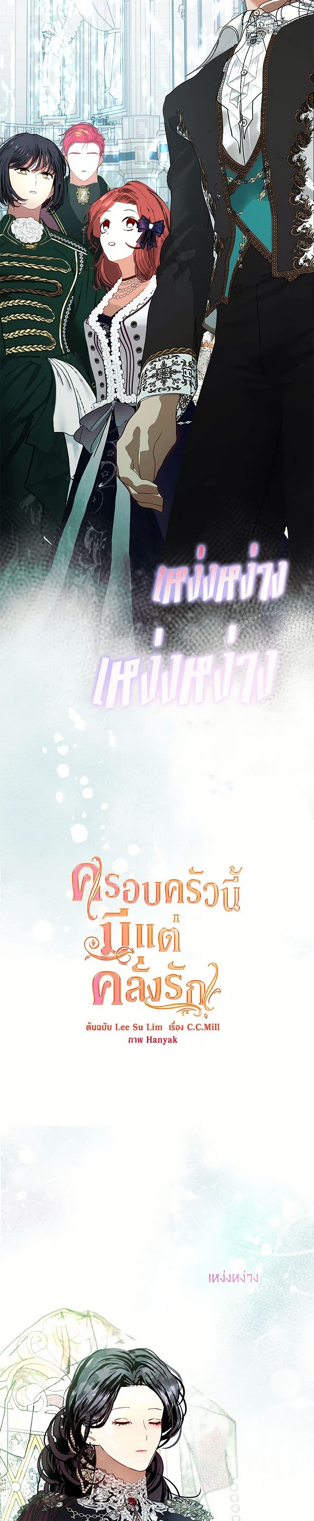 Devoted to Diamond page 12