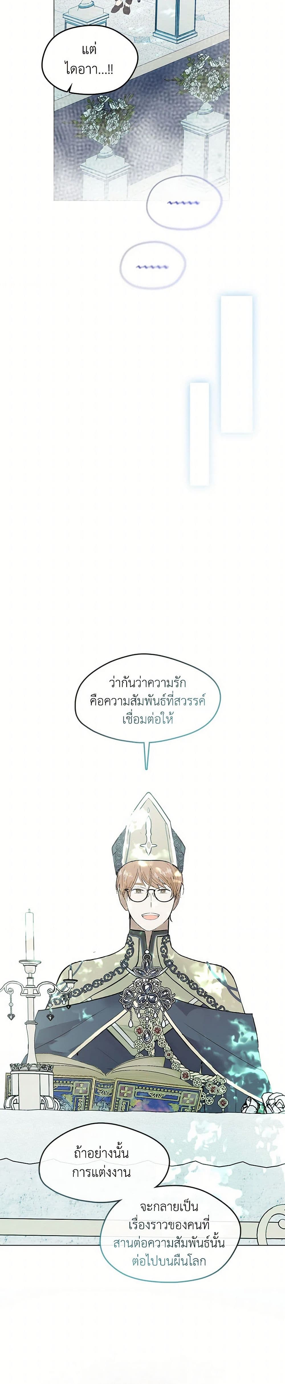 Devoted to Diamond page 19