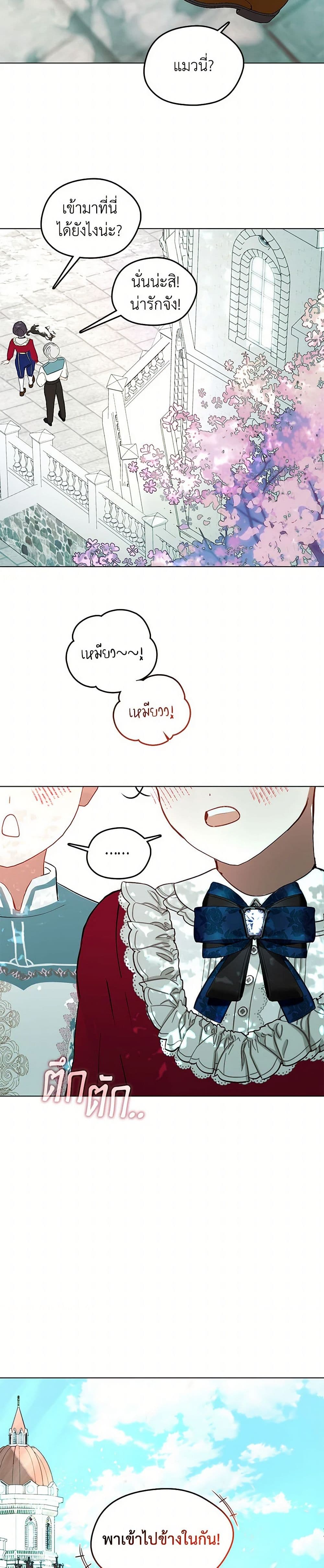 Devoted to Diamond page 26