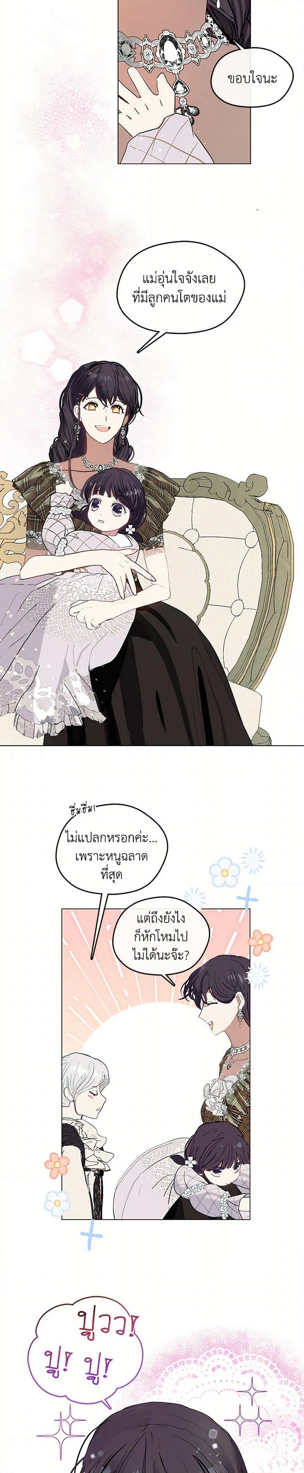 Devoted to Diamond page 30