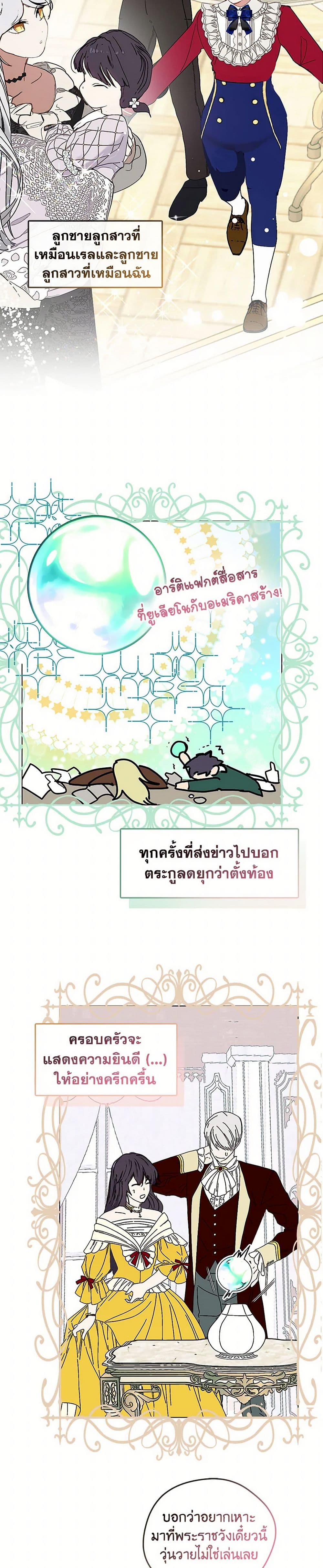 Devoted to Diamond page 32