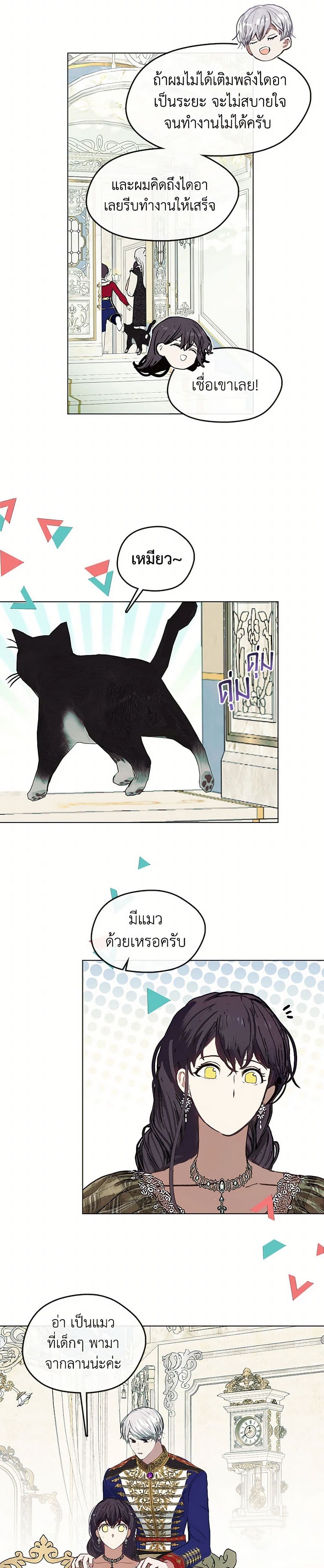 Devoted to Diamond page 34