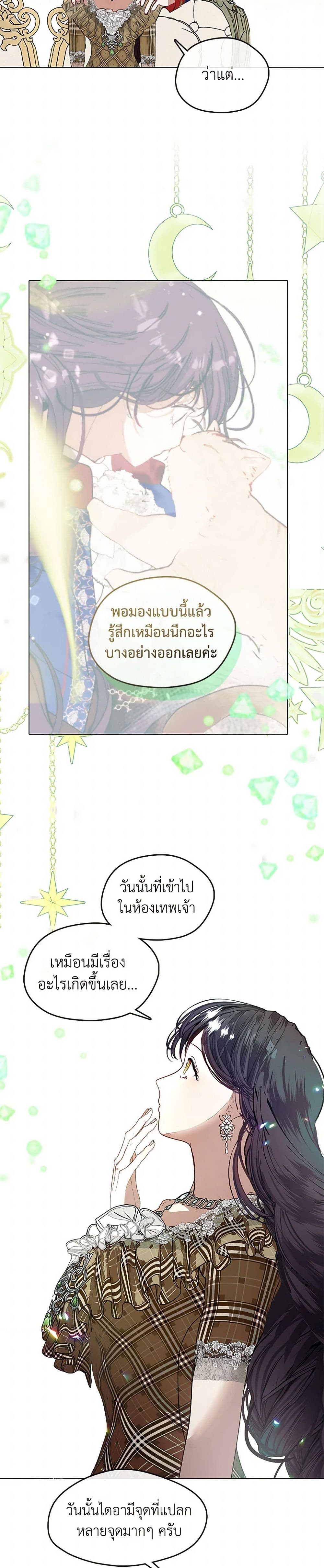 Devoted to Diamond page 35