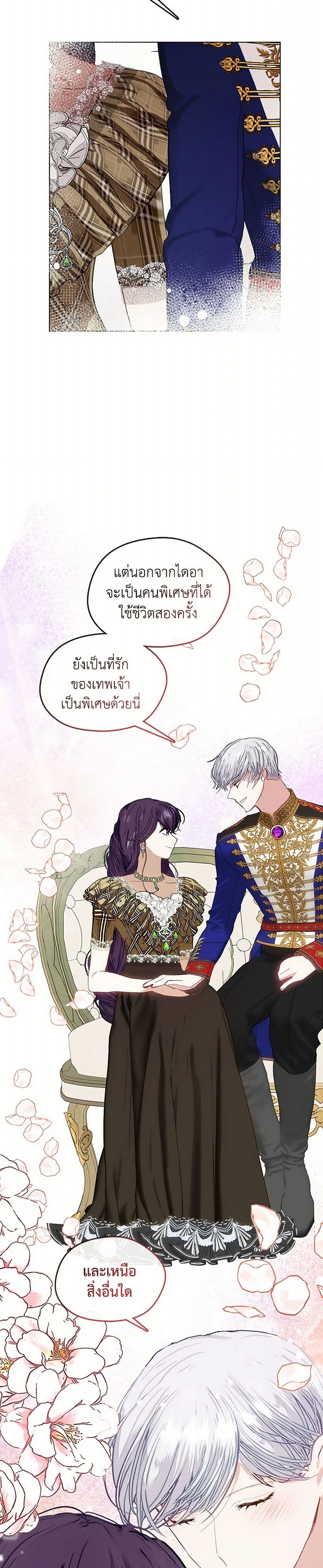Devoted to Diamond page 36