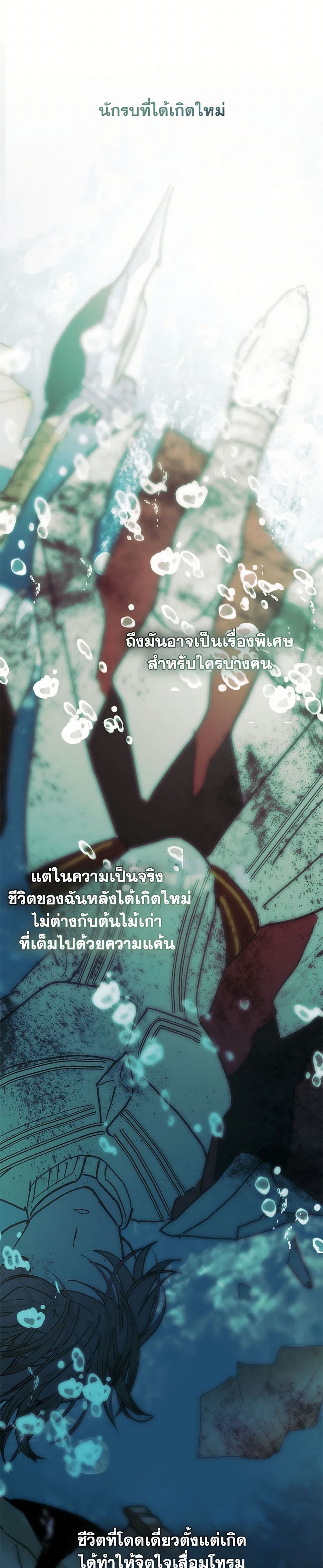 Devoted to Diamond page 38
