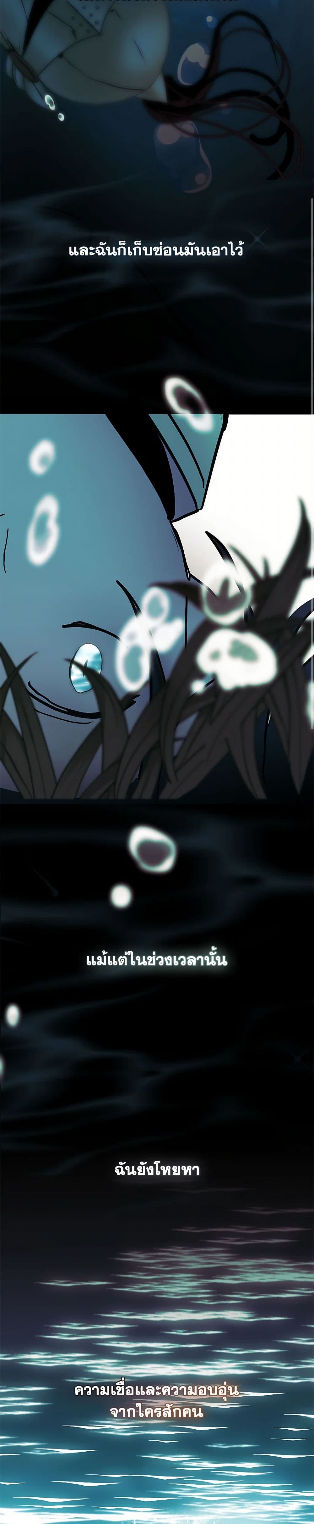 Devoted to Diamond page 39