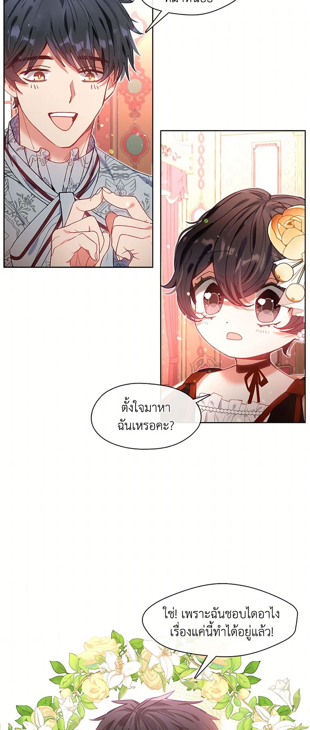 Devoted to Diamond page 5