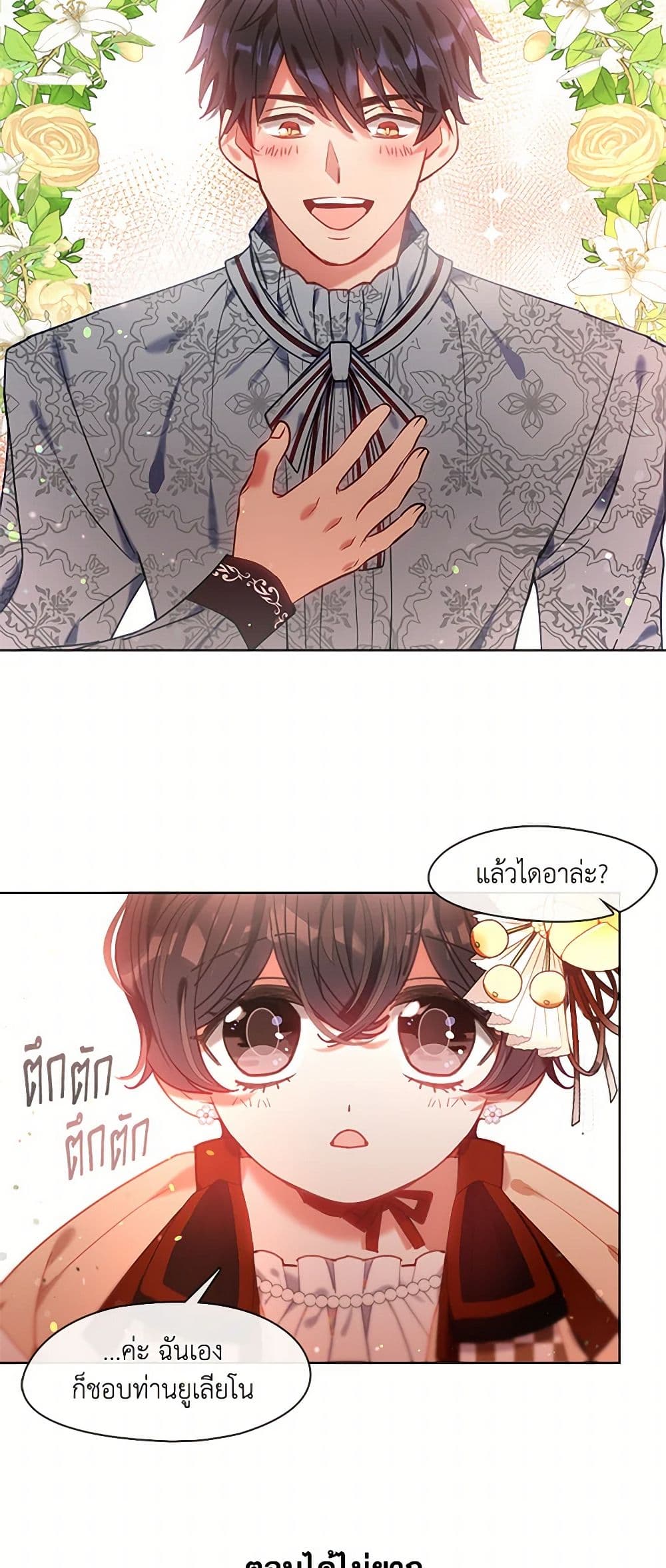 Devoted to Diamond page 6
