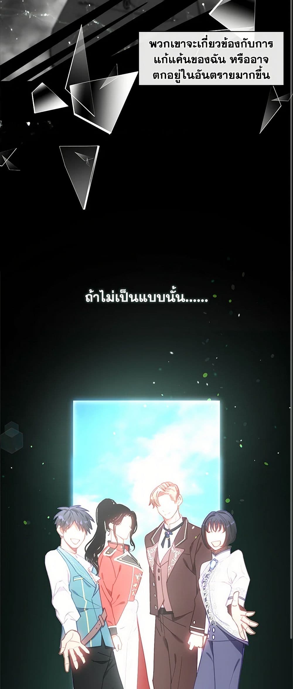 Devoted to Diamond page 11