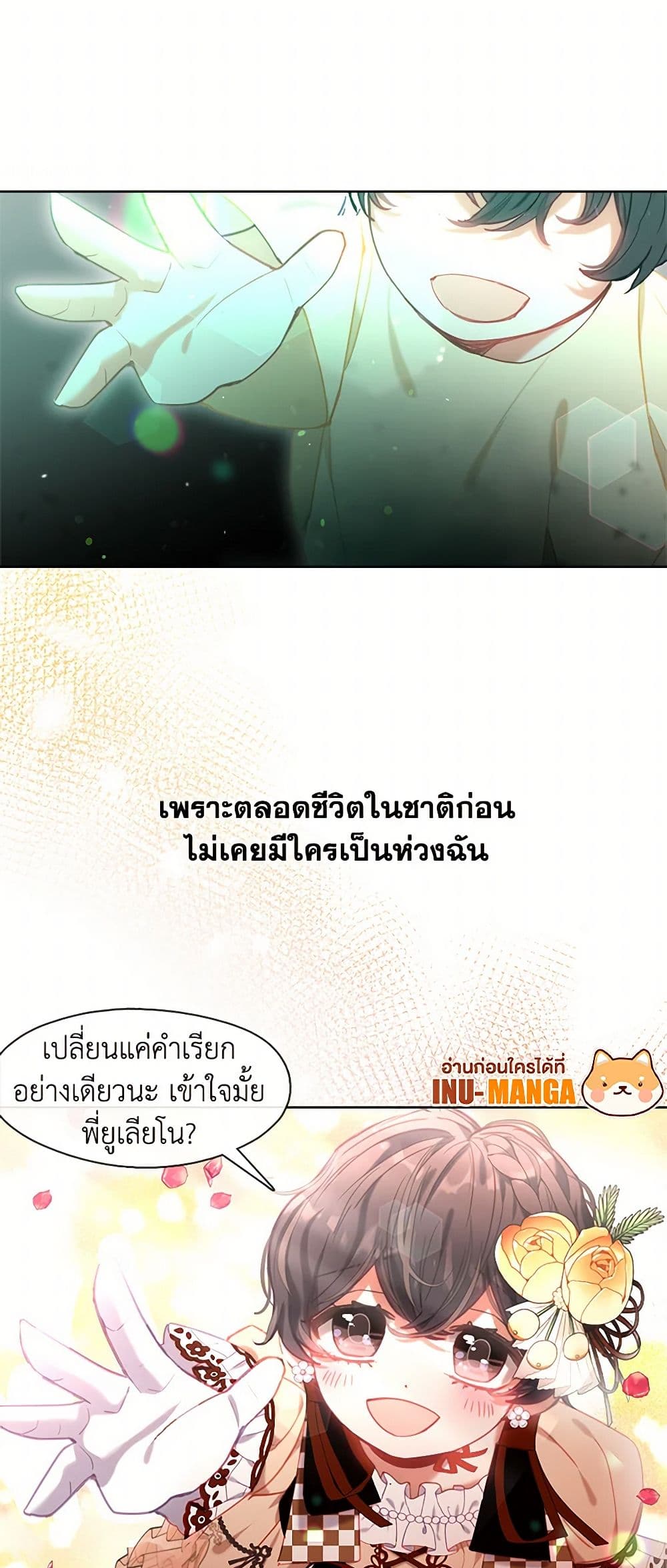 Devoted to Diamond page 13