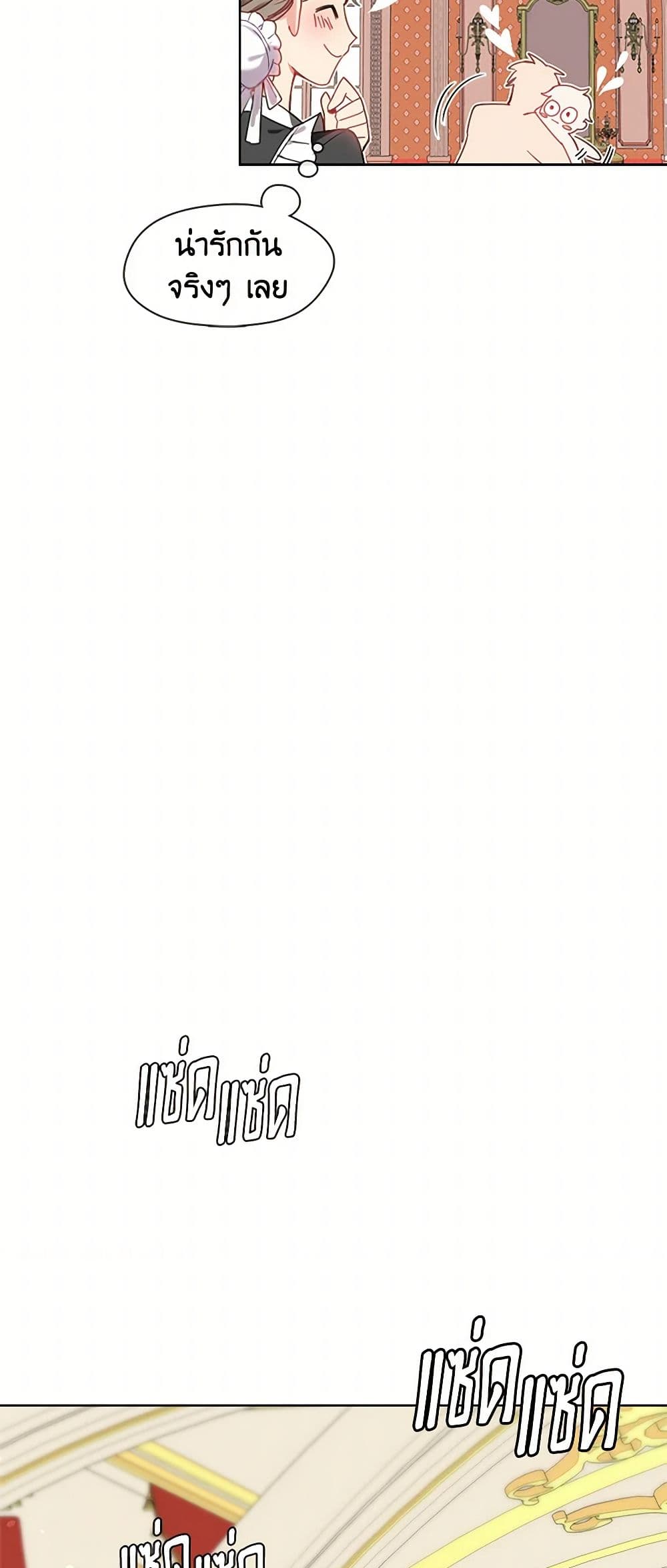 Devoted to Diamond page 16
