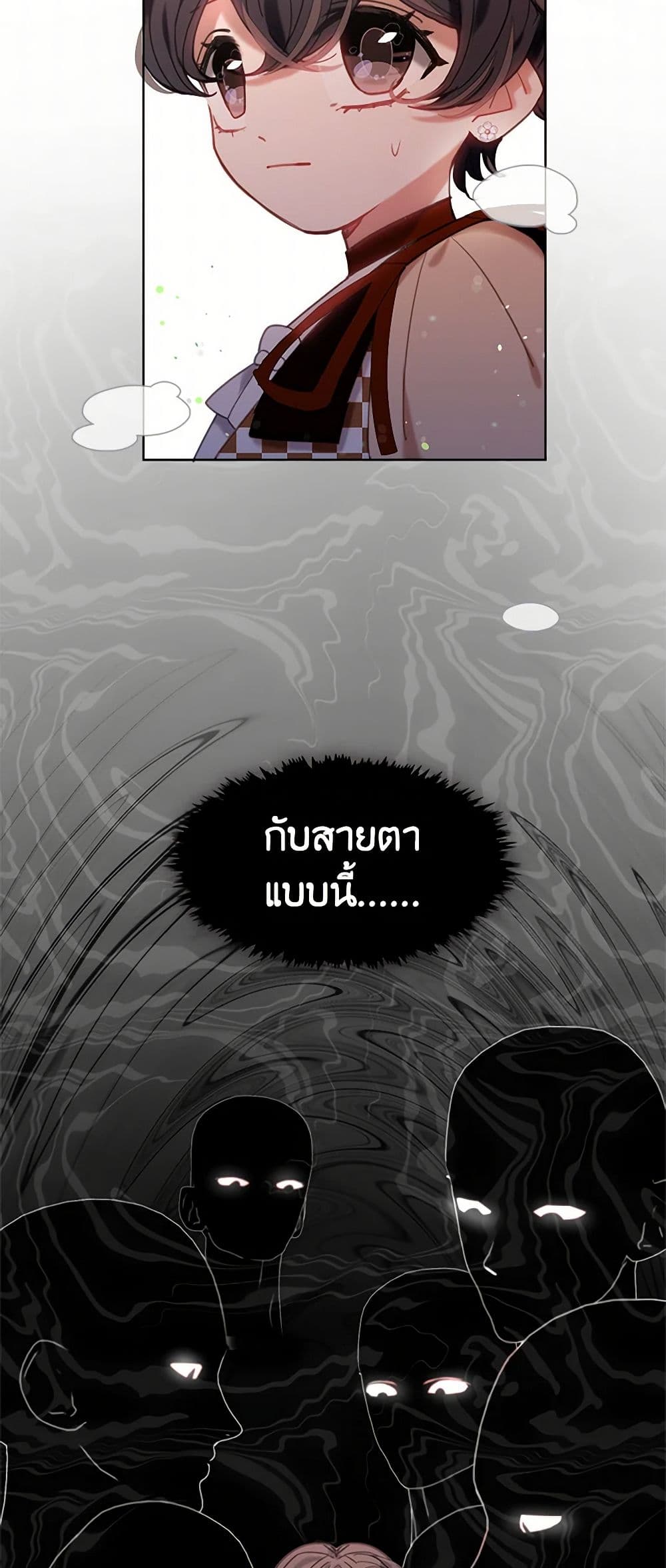 Devoted to Diamond page 32