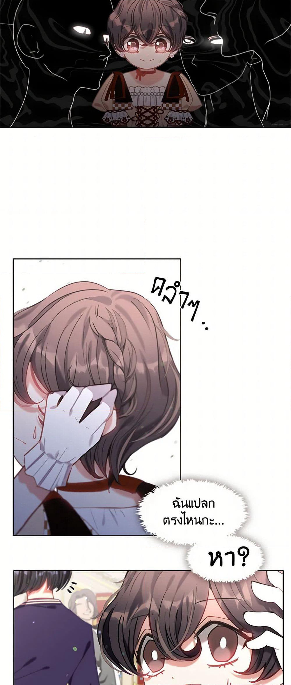 Devoted to Diamond page 33