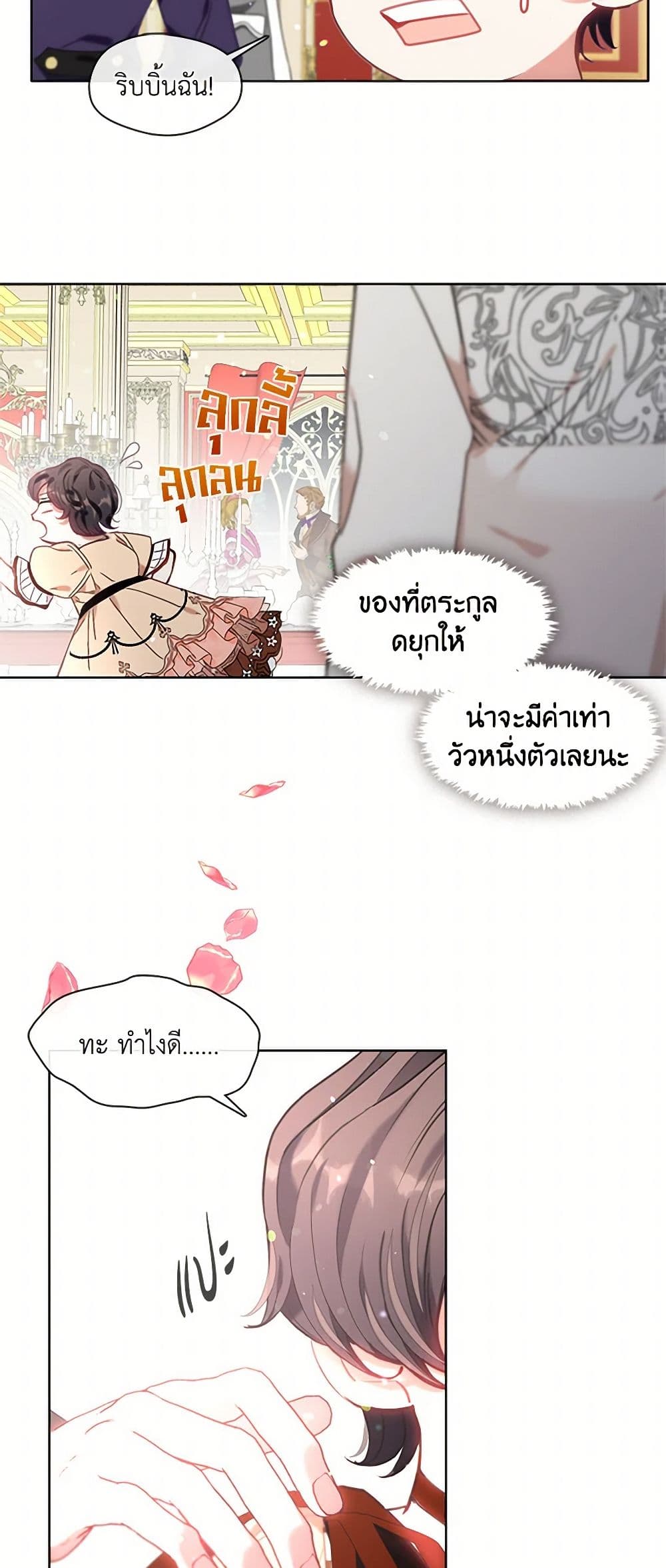 Devoted to Diamond page 34