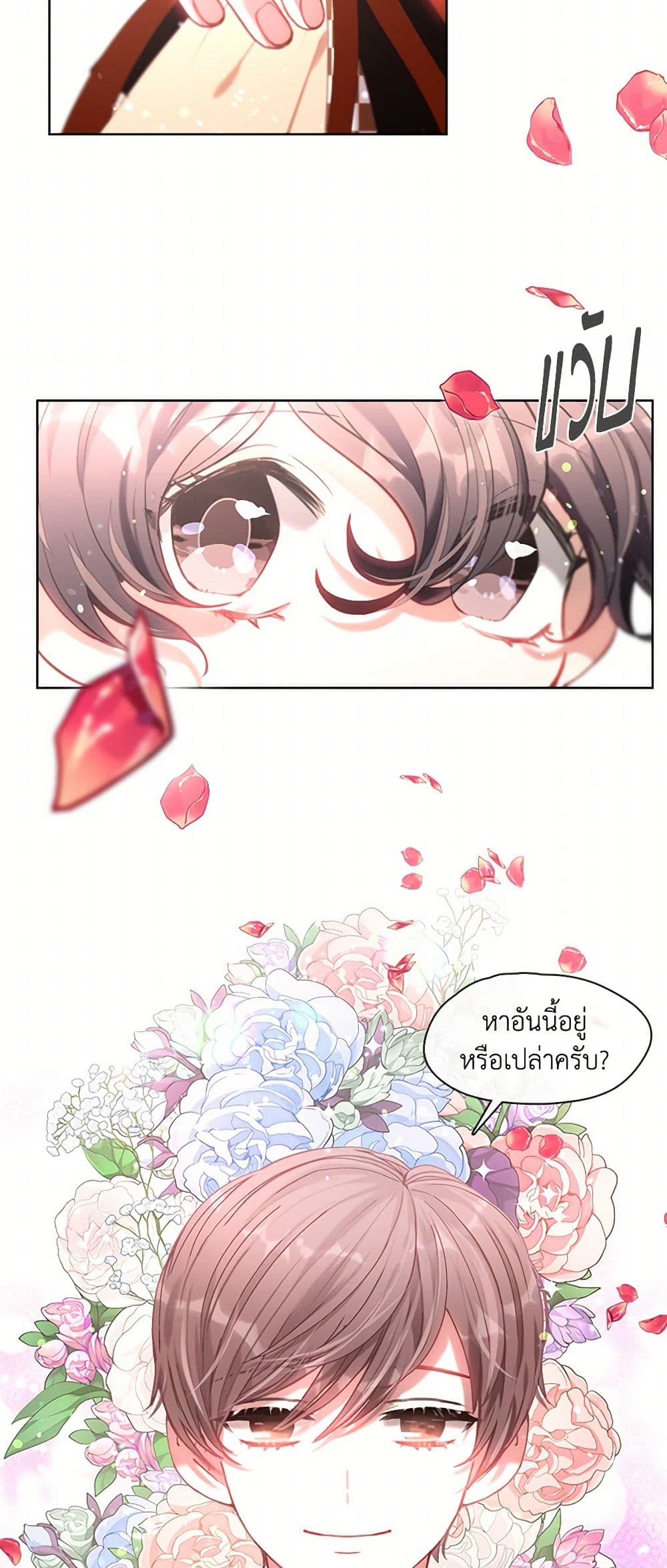 Devoted to Diamond page 35