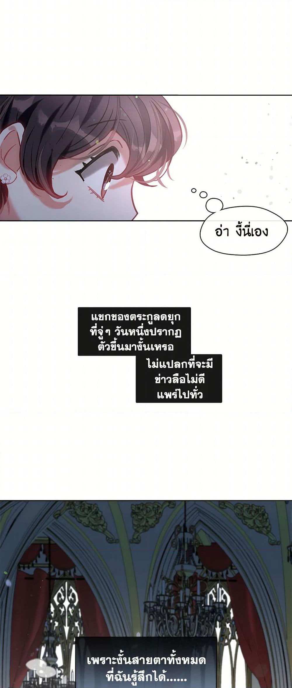 Devoted to Diamond page 42