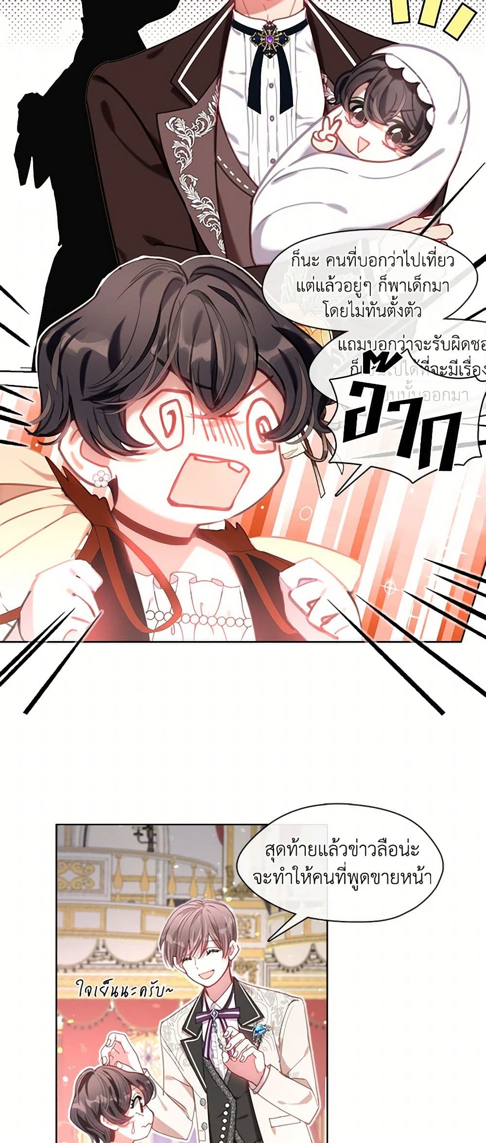 Devoted to Diamond page 46