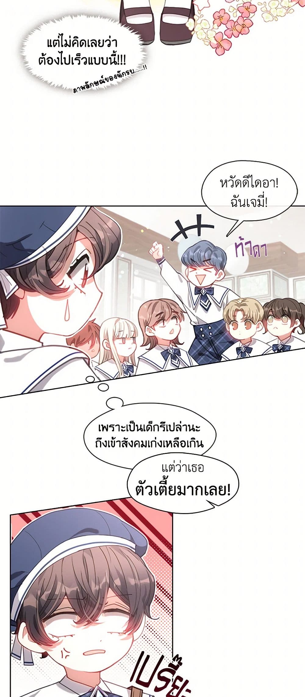 Devoted to Diamond page 4
