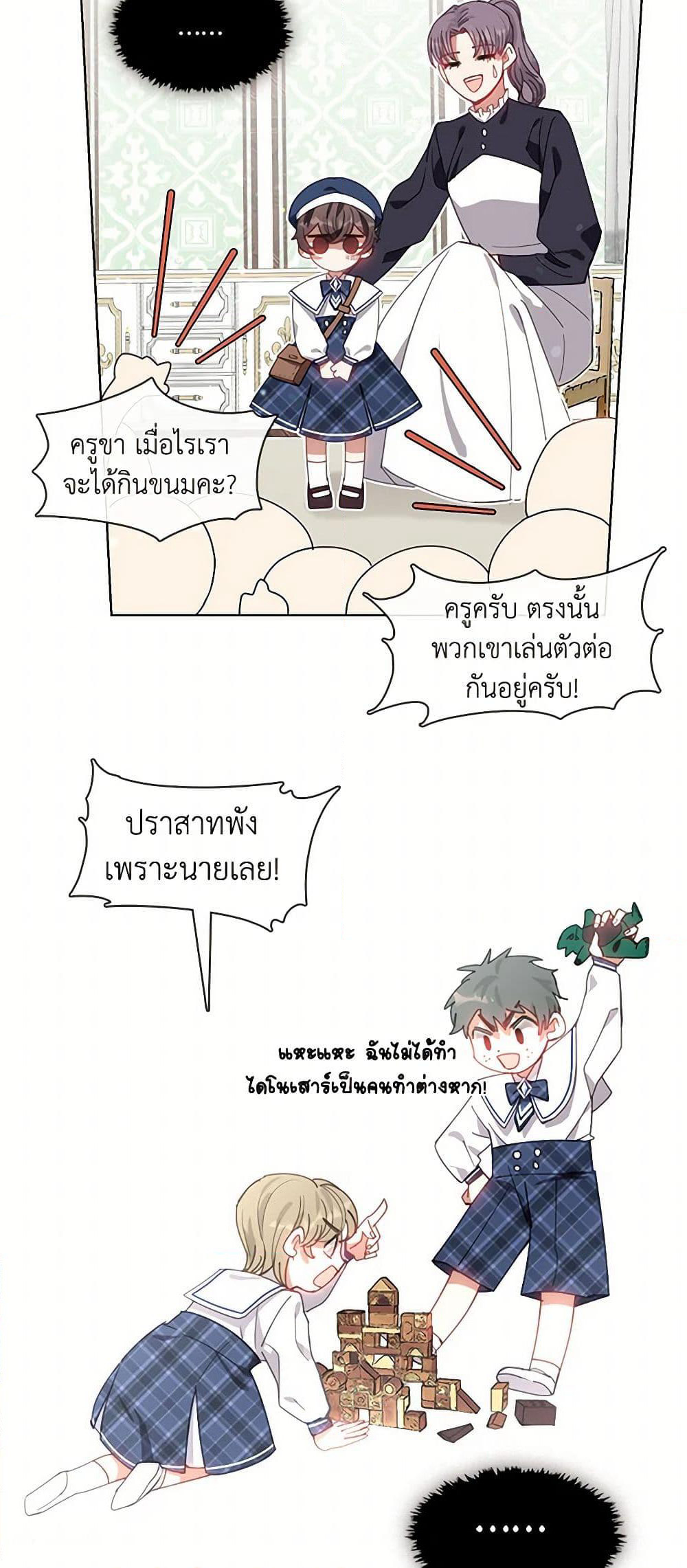 Devoted to Diamond page 6