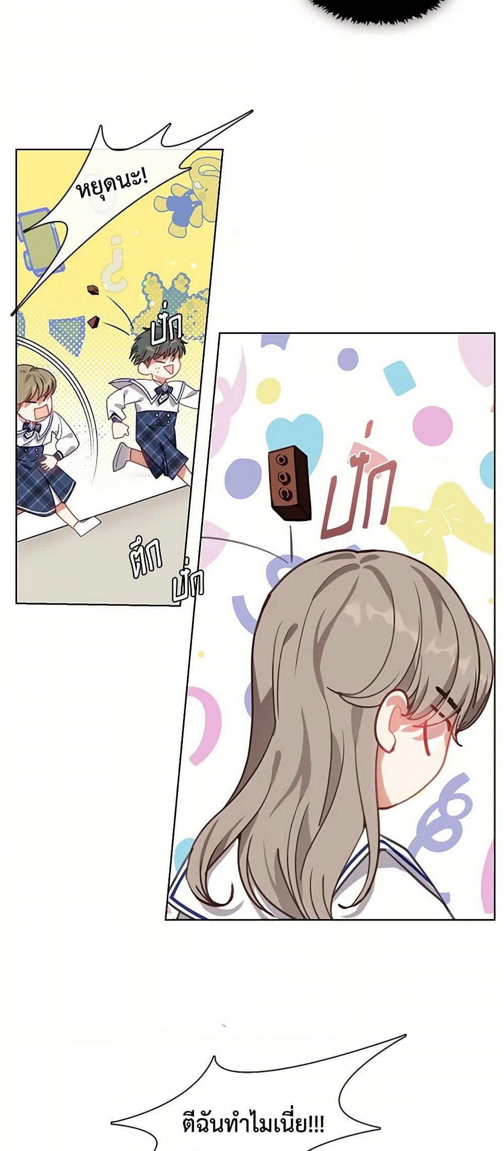Devoted to Diamond page 7