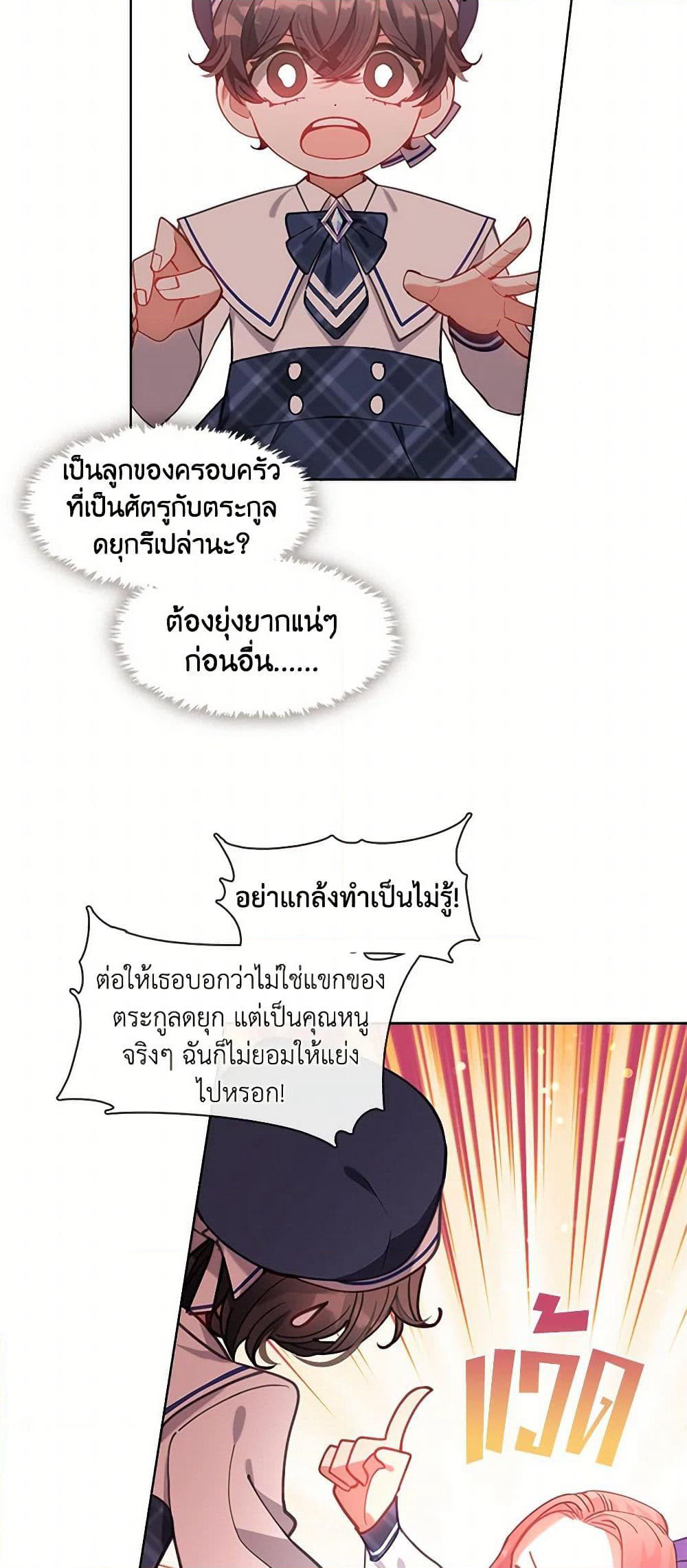 Devoted to Diamond page 14