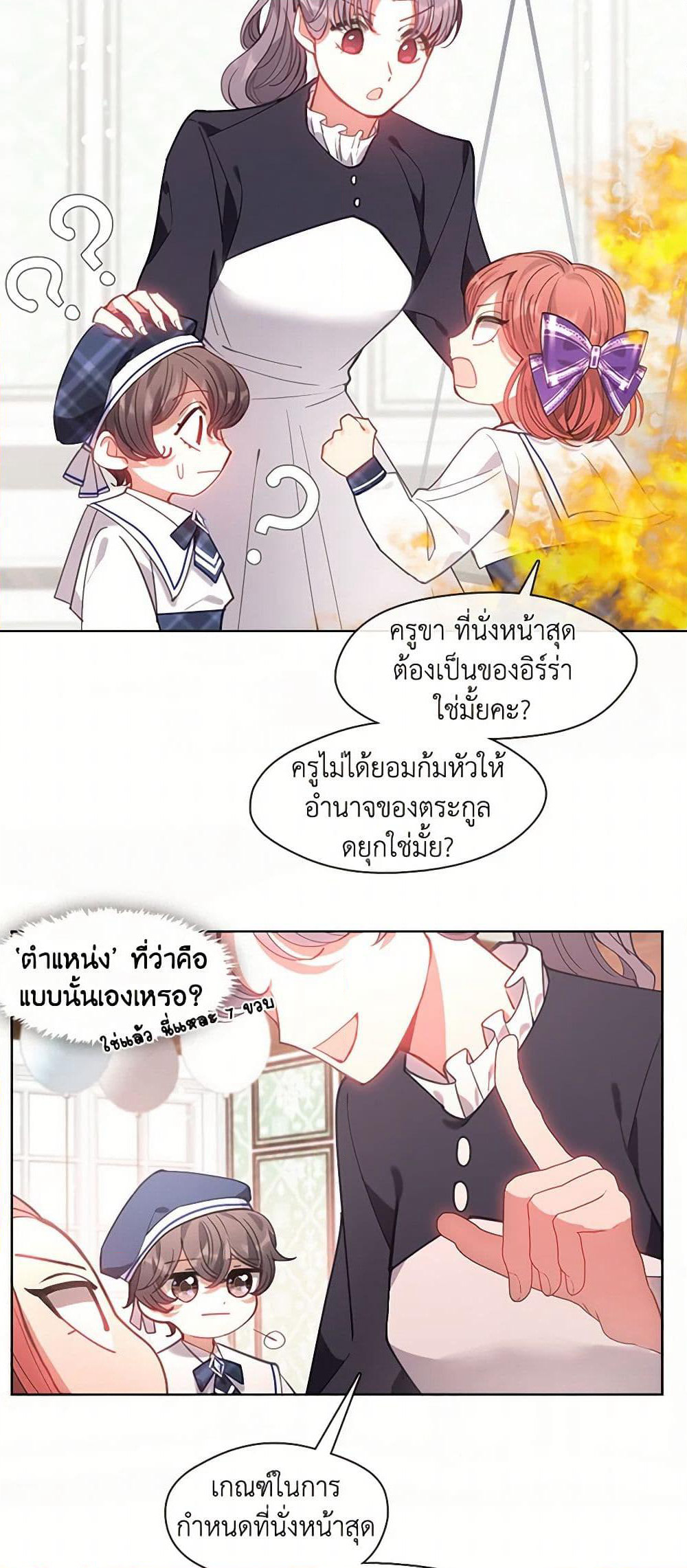 Devoted to Diamond page 16