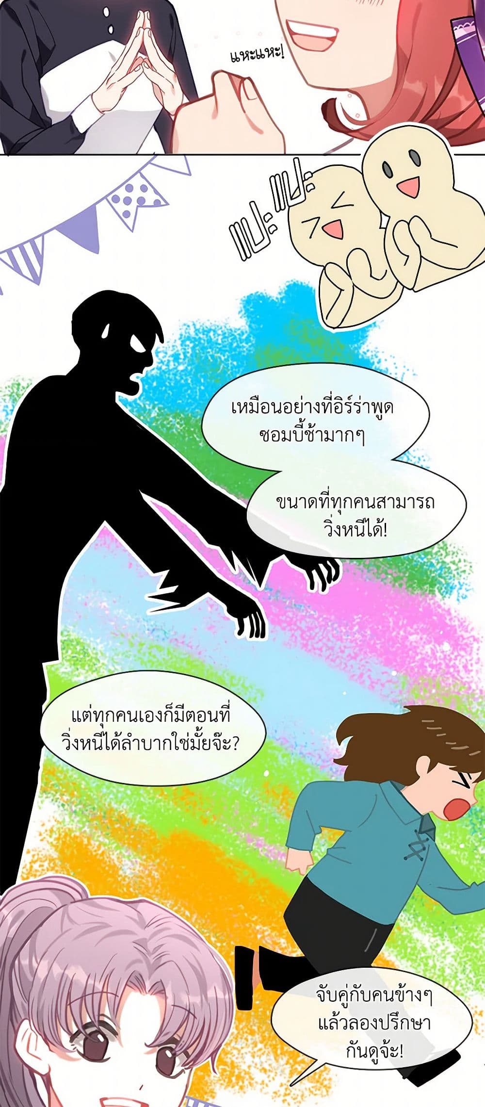 Devoted to Diamond page 25