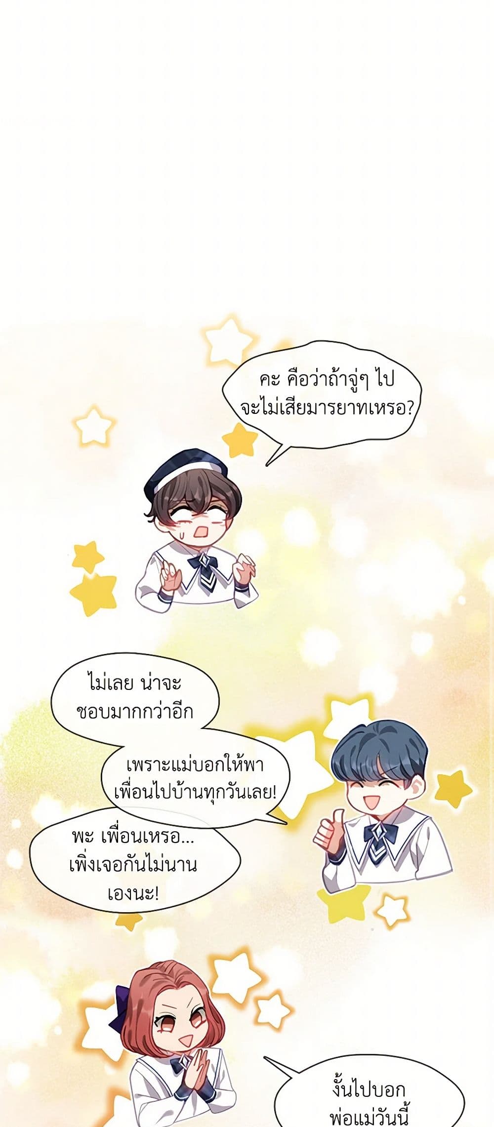 Devoted to Diamond page 31
