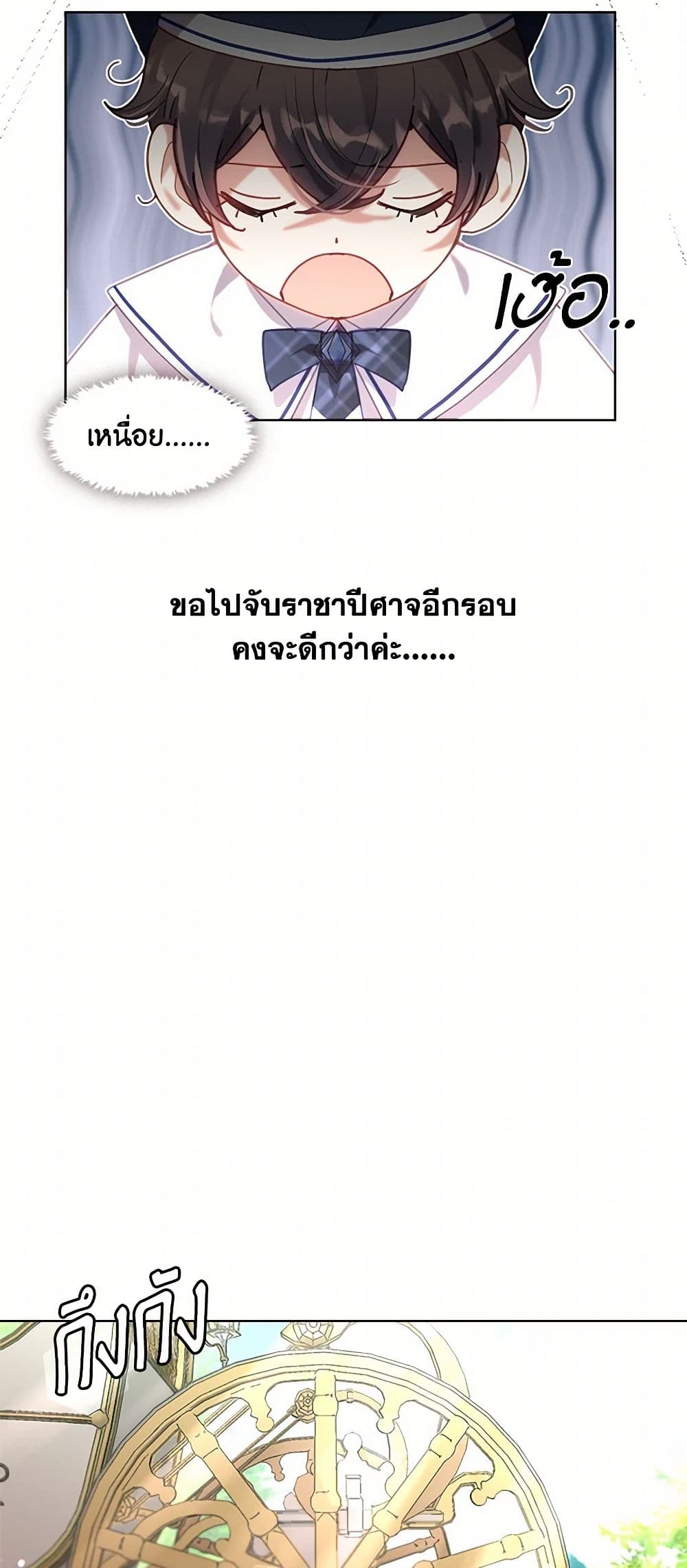Devoted to Diamond page 33