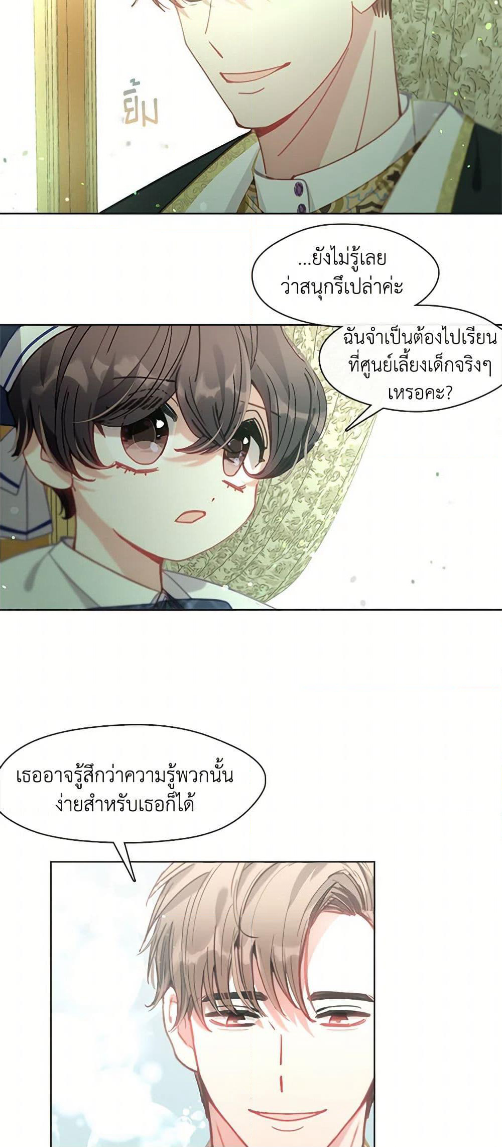 Devoted to Diamond page 36