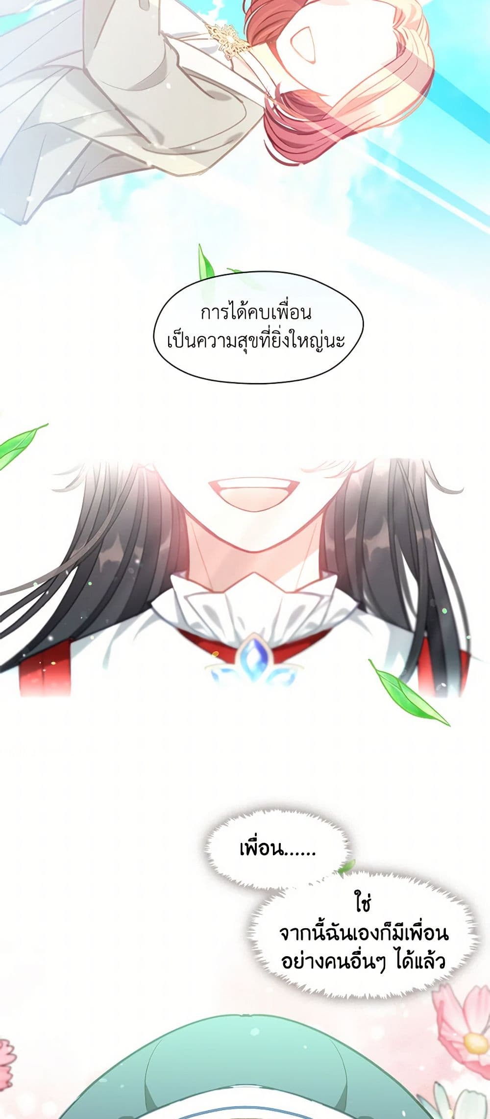 Devoted to Diamond page 39