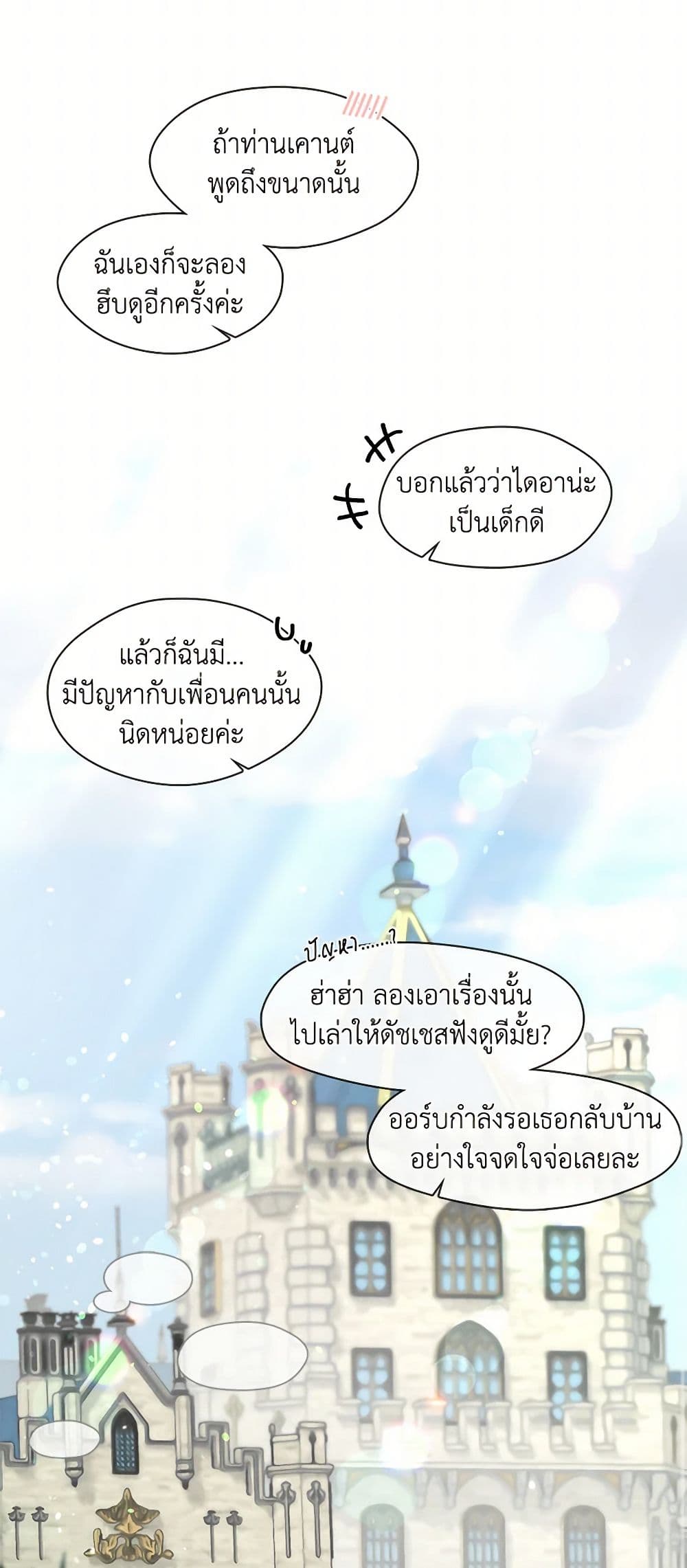 Devoted to Diamond page 41