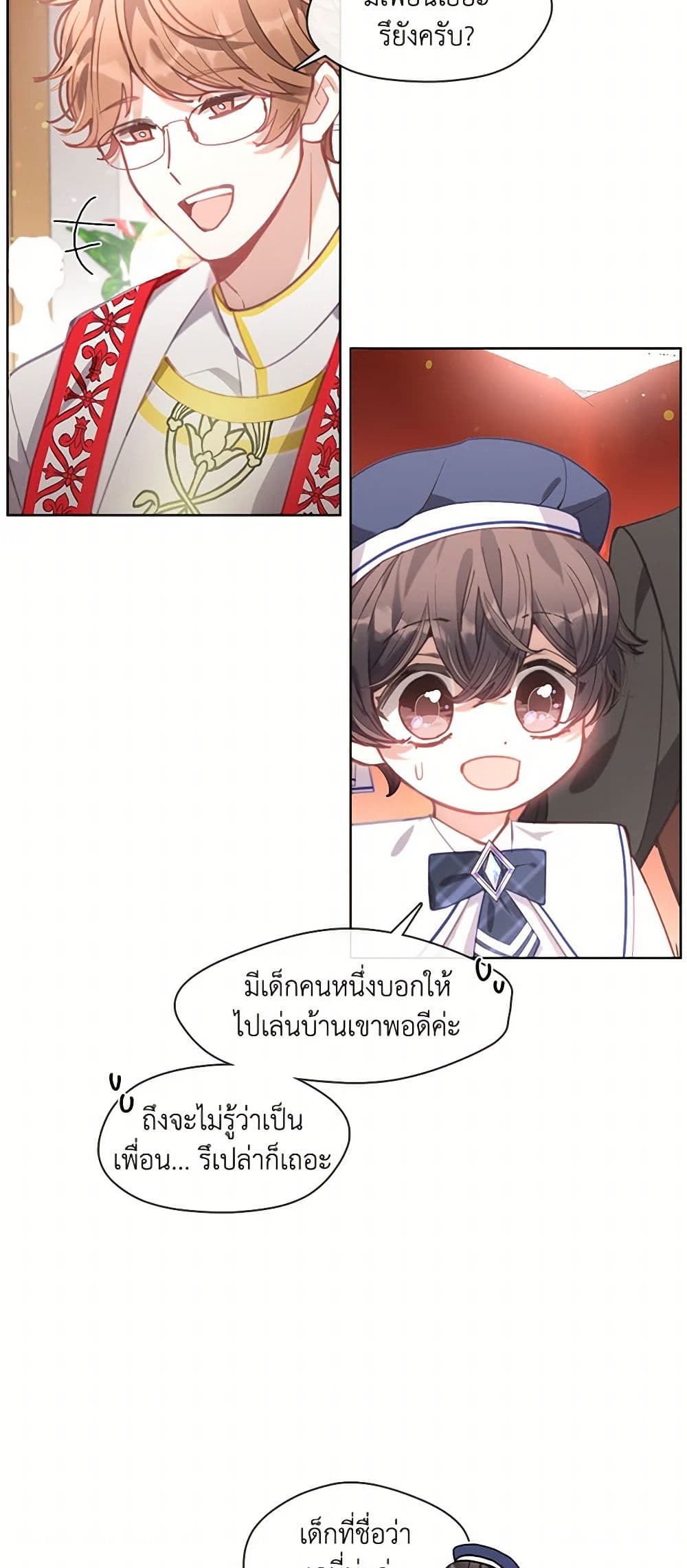 Devoted to Diamond page 46