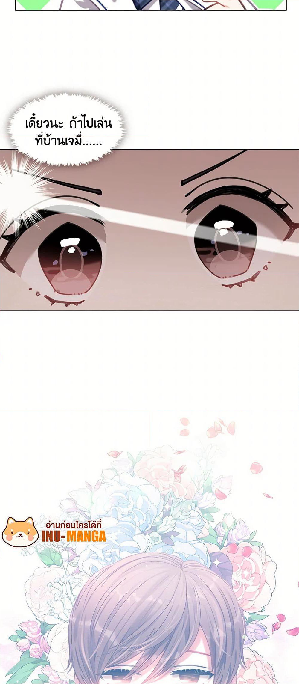Devoted to Diamond page 50