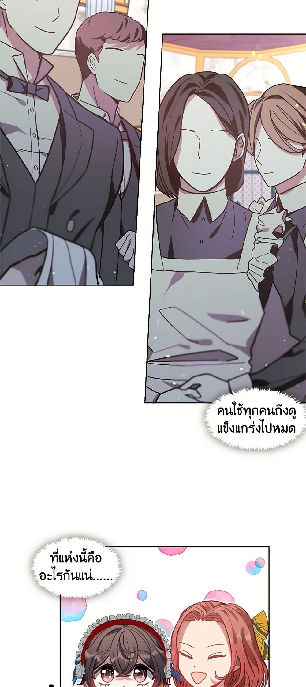 Devoted to Diamond page 9
