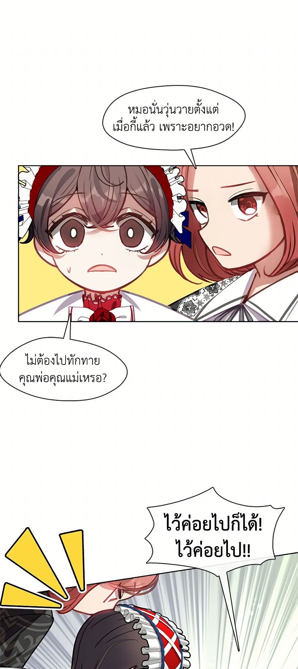 Devoted to Diamond page 11