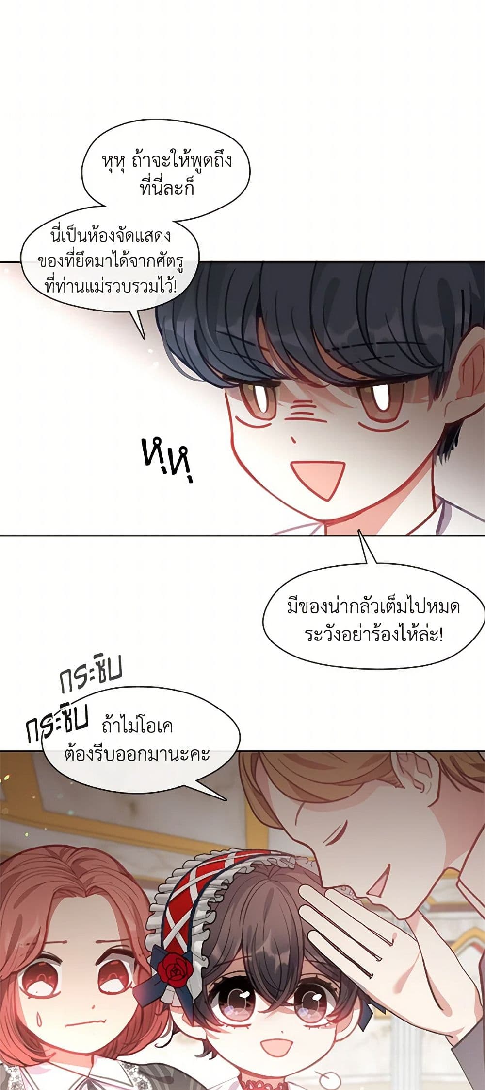 Devoted to Diamond page 15