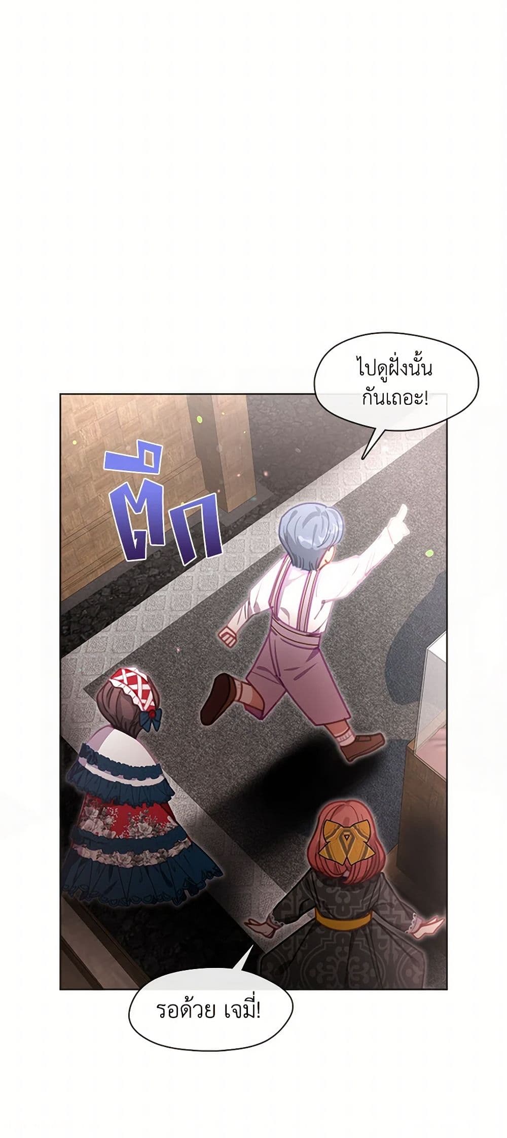 Devoted to Diamond page 24