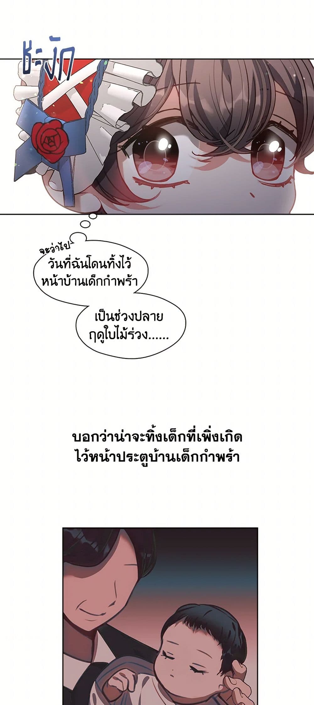 Devoted to Diamond page 32