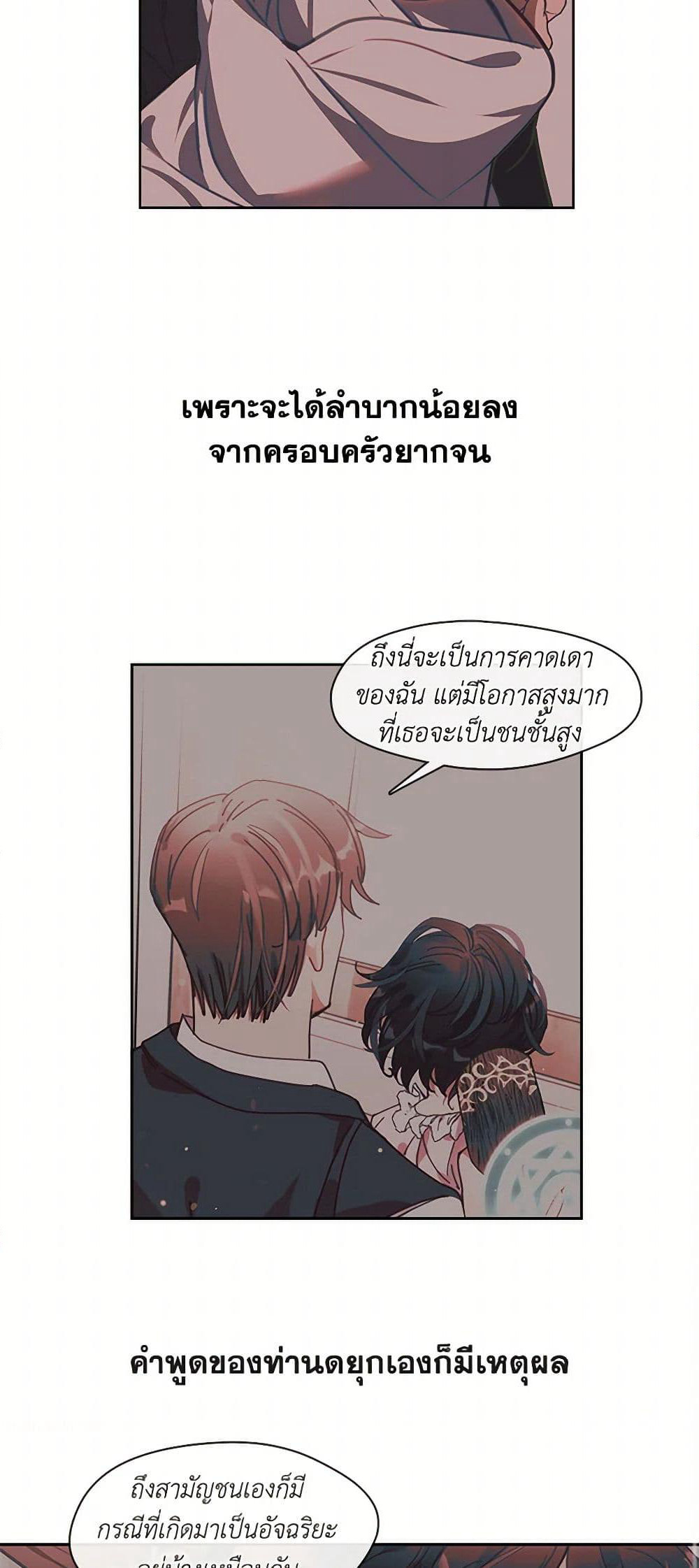 Devoted to Diamond page 33