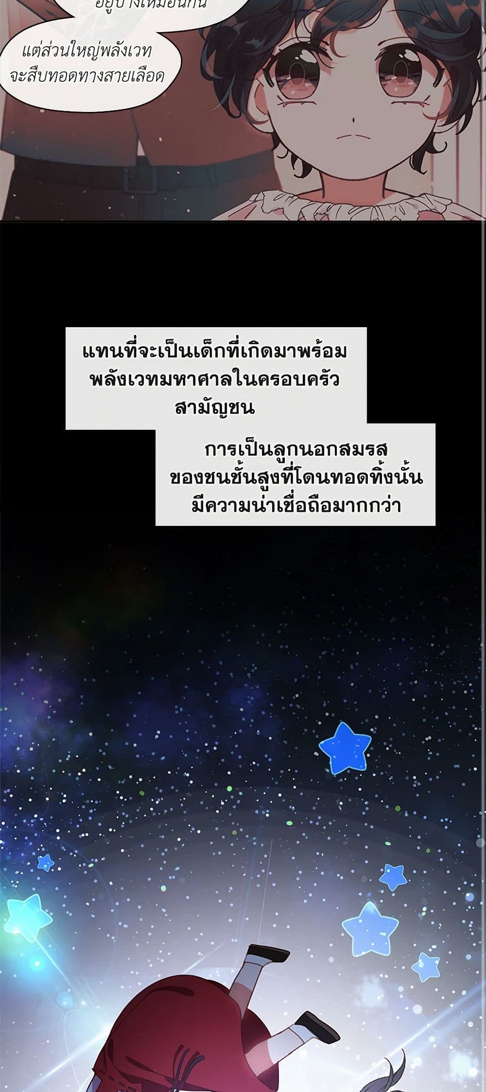 Devoted to Diamond page 34
